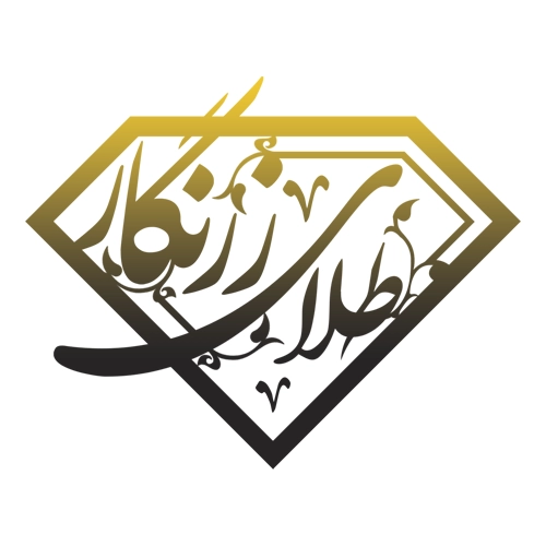 "طراحی-لوگو-طلا-و-جواهرات-زرنگار"