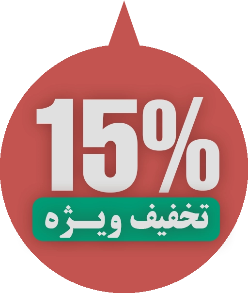 طراحی-جذاب-تخفیف-ویژه