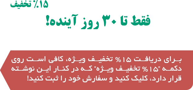 طراحی-جذاب-تخفیف-درصدی