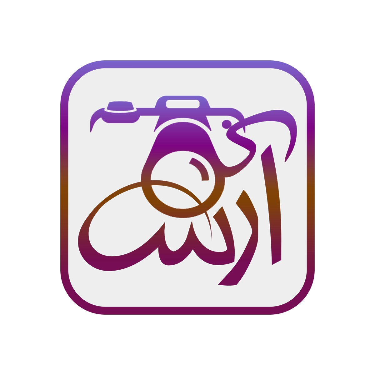 "طراحی-لوگو-استودیو-آرش"