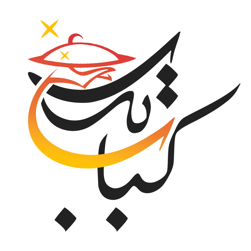 طرای جذاب و زیبای بیرون بر تک کباب