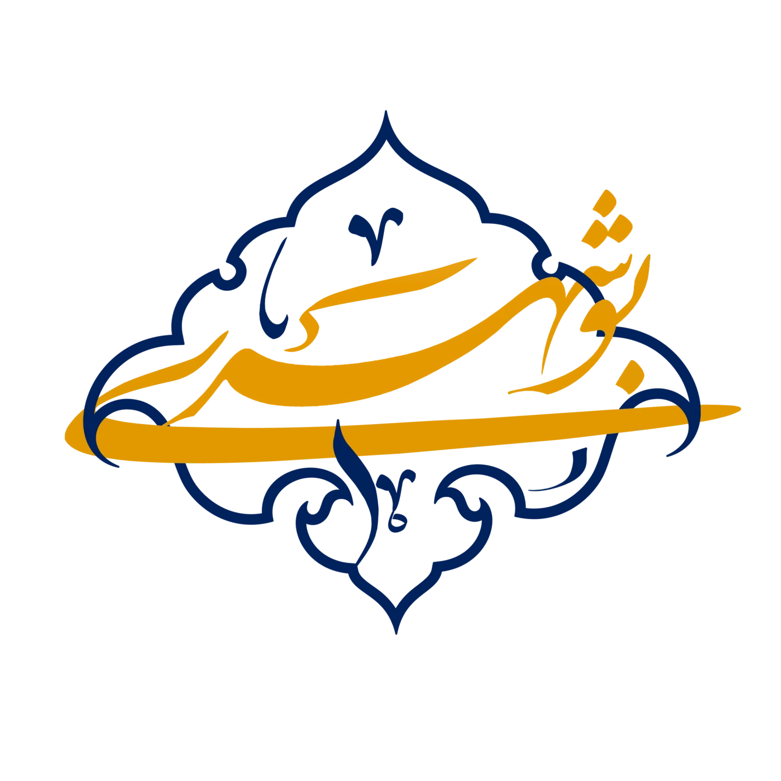 "لوگو-بوشهری-با-طراحی-حرفه‌ای