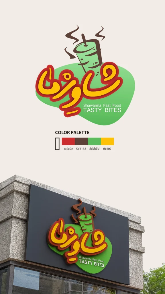 طراحی لوگو فست فود شاورما