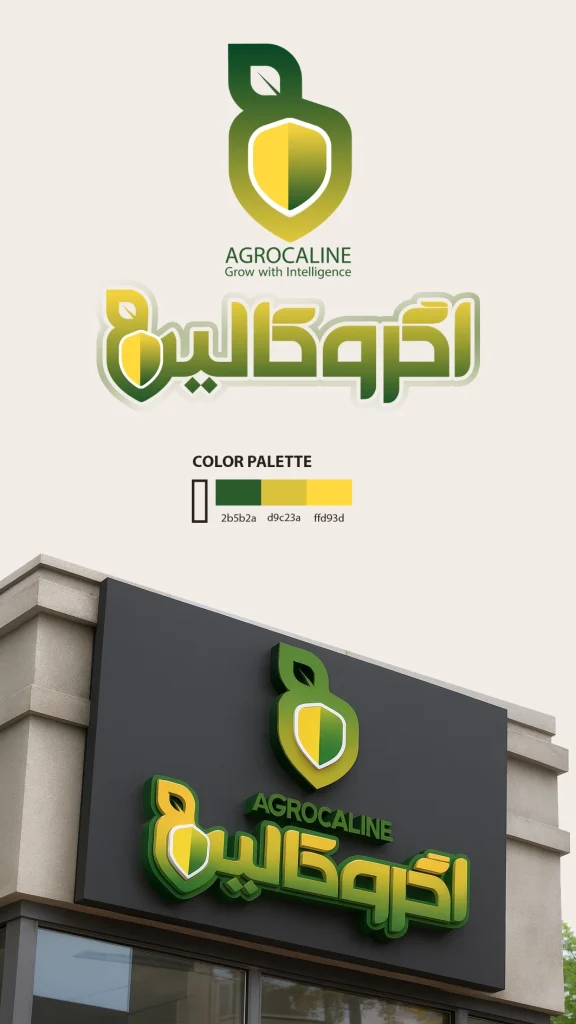 طراحی لوگو شرکت کشاورزی اگروکالین