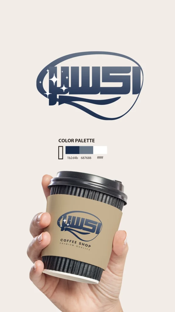 طراحی لوگو دمنوش اکسیر