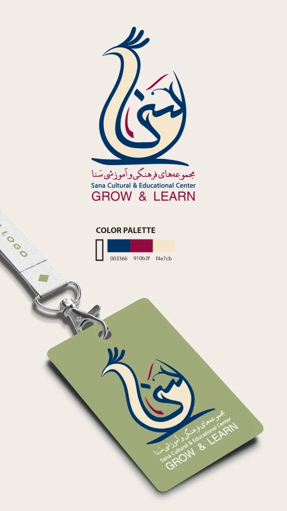 طراحی لوگو مجموعه فرهنگی و آموزشی سنا