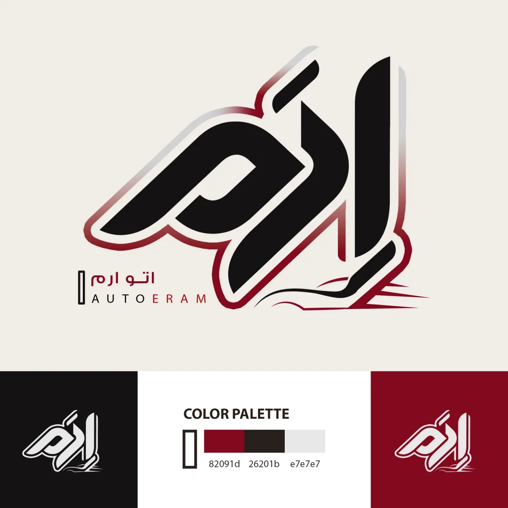 طراحی لوگوتایپ اتو ارم